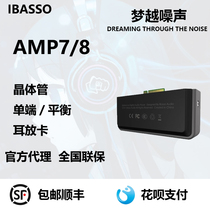 iBasso DX220 DX200 DX150 ear module AMP7 AMP8 AMP9 ear card