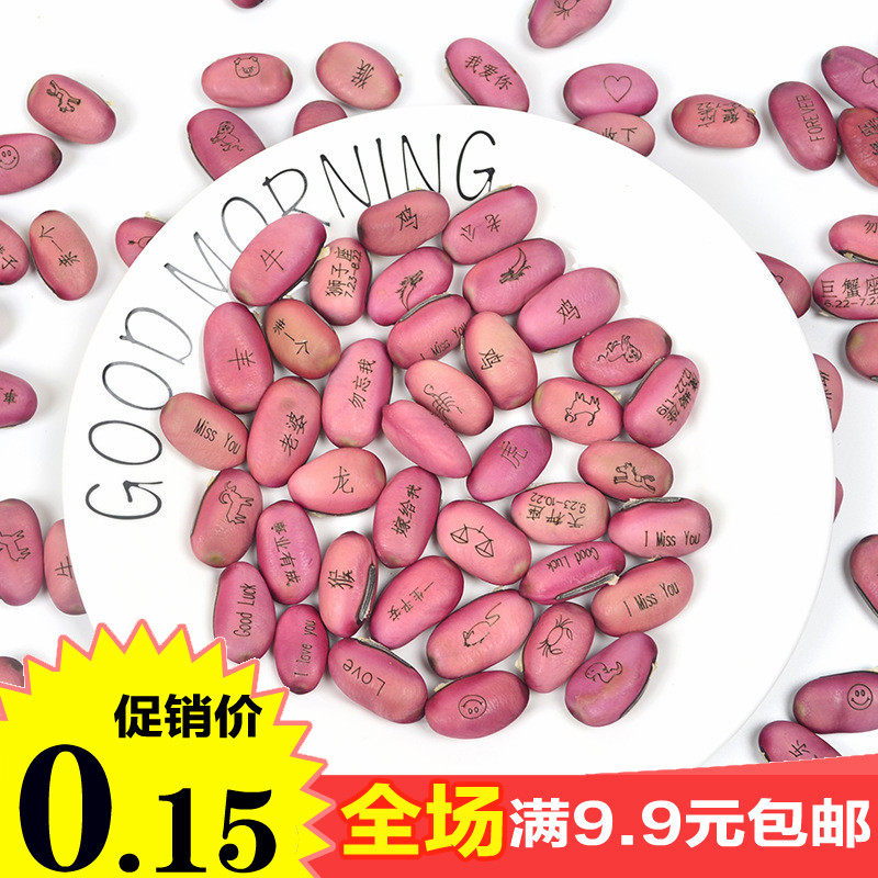 Red white love Magic Bean mini plant Air magic bean seeds express love Say your heart