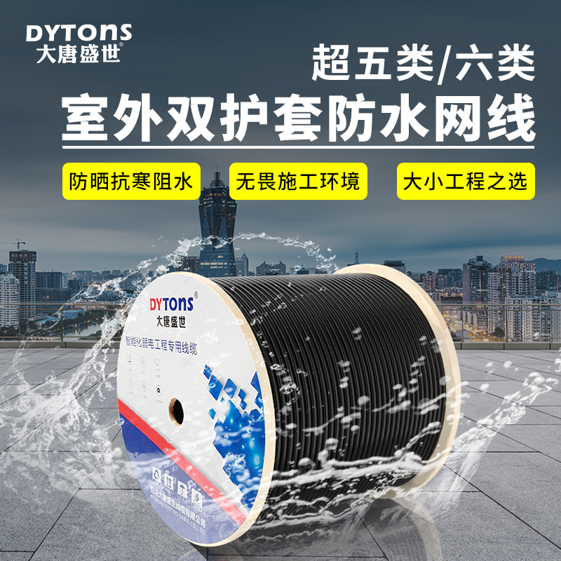 Outdoor Special Surveillance Waterproof Network Cable, Category 5E Outdoor Category 6 Shielded Double Sheathed Pure Copper Poe Power Supply Network Cable
