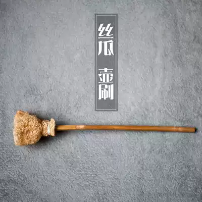 Natural loofah pot brush pot pen cup washing pen cleaning teacup tea environmental protection pot washing pen Kung Fu tea road zero match