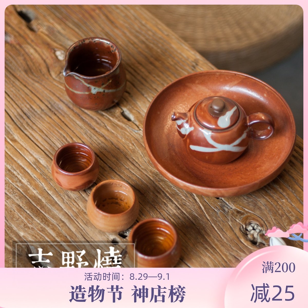 Shino wood burning teapot fair cup pot bearing tea cup tea cup small tea cup brewing pot pure handmade kung fu tea set