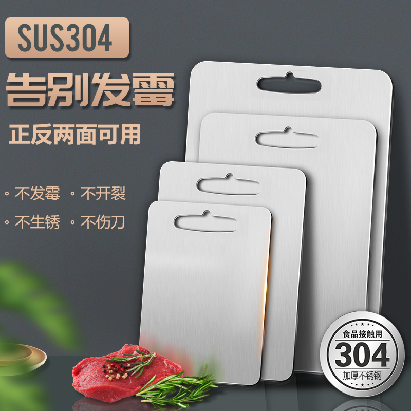 Germany thickened 304 stainless steel vegetable chopping and anti-bacteria cutting cutting board Home and panel kitchen Rolling Cutting Board