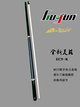 MEZZ Metz billiard cue EC9 series EC9-K vegetarian noodles Jiuqiu Black Eight Beijing ancient rhymes ball equipment