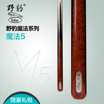 Billiards Cue Wild Leopard Black 8 Club Magic 5 Chinese Small Heads Pass Rod Nine Balls Black 8 Beijing Ancient Rhymes ball equipment