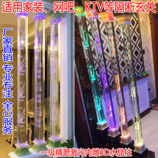 Crystal column glass column bubble column decorative column staircase lamp column square column home decoration living room partition porch screen