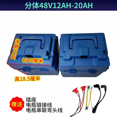 Electric vehicle battery box portable 48v20a A two-piece battery box plastic housing box 48V20AH24V12AH
