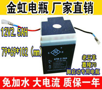 Motorcycle Battery Motorcycle Battery Motorcycle Battery 12V2 5A Jialing 70 Wuyang 12V2 5AH