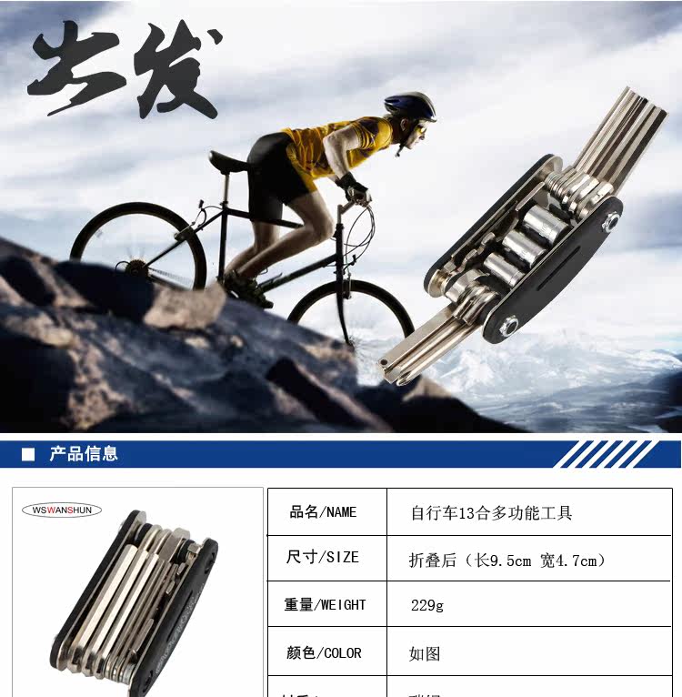 Outils pour vélo - Ref 2276934 Image 5