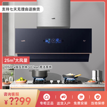 Hua Emi upgraded J6019H kitchen household with smoking machine 25 cubic waving smart control large suction smoke package