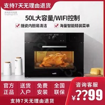Vatti Huatti JYQ50-i23011 HuaDi i23011 Embedded steam oven all-in-one steam box home