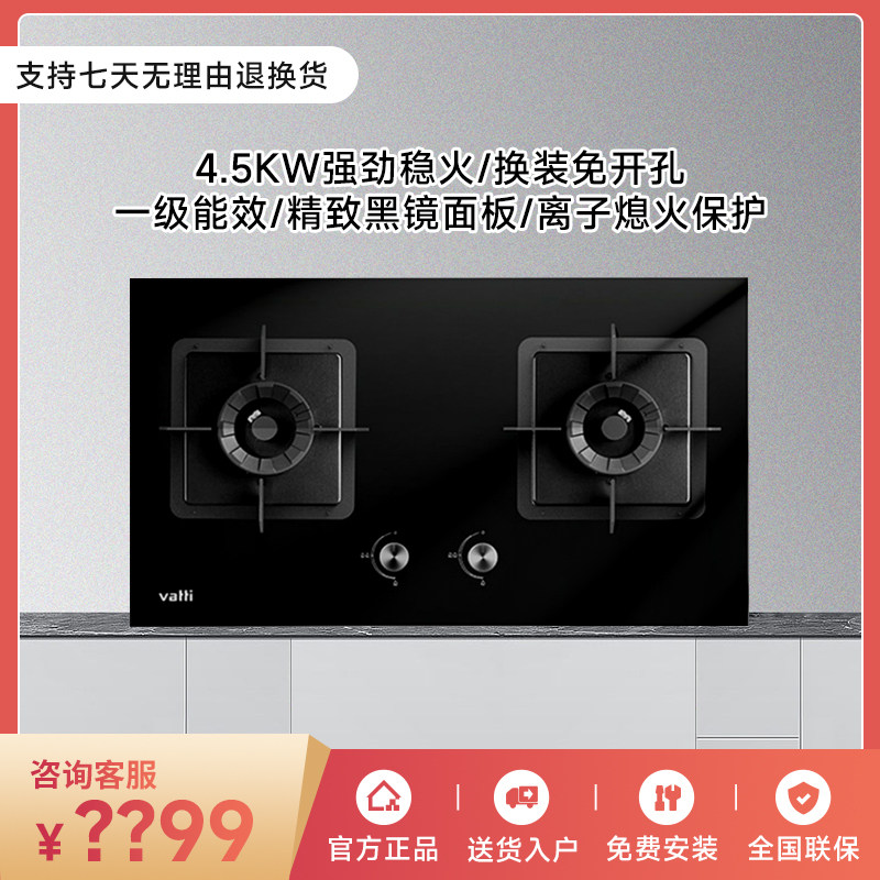 Huaji i10065B i10083B gas cooker double cook with adjustable embedded cooker fire