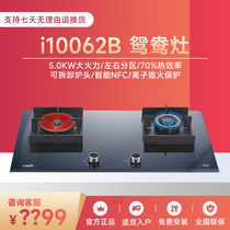 Vatti Huati i10062B double cook household gas cook double cook fierce cook