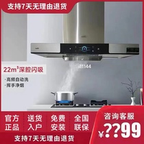 East i11144 i11144 73B 57B 52B 52B suction type large suction domestic smoke machine stove package i11143