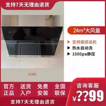 East i11142 i11142 73B 73B 57B 57B 62B frequency range hood gas stove top side double suction i11193