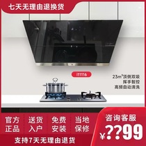 Chinese i11116 i11116 73B 73B 53B 53B side suction type large suction ventilator package automatic washing i11140