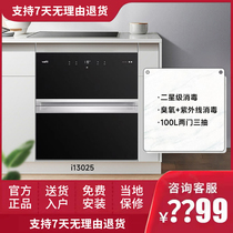 Huadi i13025 i13035 i13027 i13030 household with embedded disinfection drying disinfection cabinet 100L