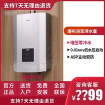 Warti i12038 i12037 thermostatic pressurization type waterfall bath zero cold water domestic gas water heater 16 litres