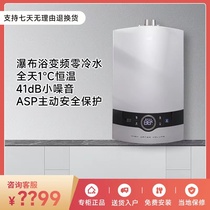 Huaji 16ZH6 16JH5 gas water heater zero cold water 16 liter natural gas intelligent thermostat store the same