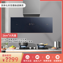 Huaji X7 i11175 95B 89B 62B side suction smoking machine household kitchen appliance smoke package