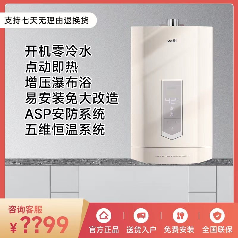 Chinese imperial SJ6 zero cold water gas water heater instant booster waterfall ASP security system 16 liters 13 liters-Taobao