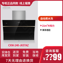 (physical section) HuaDi CXW-240-J657AZ J657BZ side suction type household large suction automatic washing