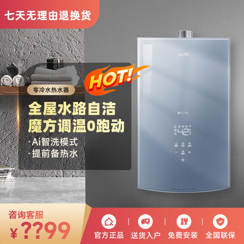 East China i12071S 70S Gas Water Heater Zero Cold Water Home Strong Row Style Thermostatic 16L Upgrade Remote Control-Taobao