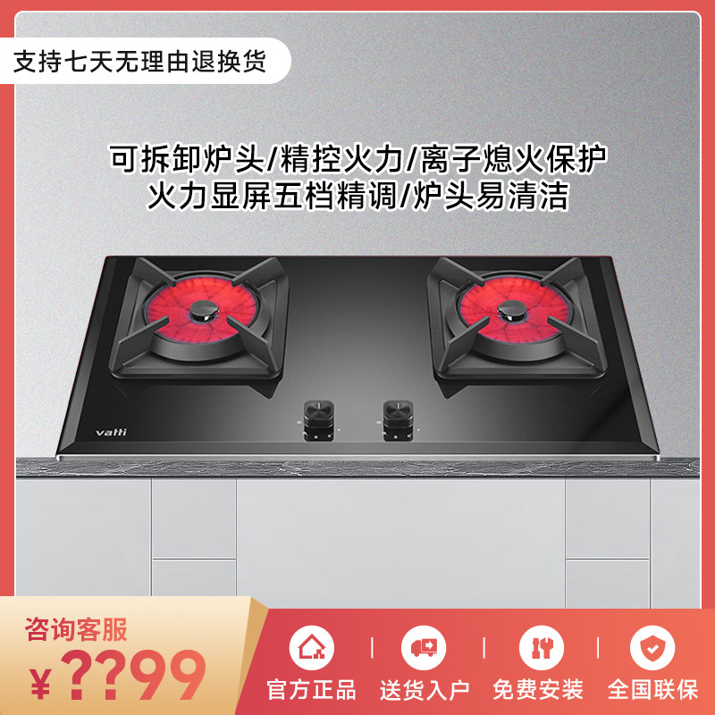 Huati BH 838B1 embedded household firewood aggregate tempered glass cooker double - headed stove store the same style