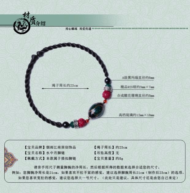 Yan Yu Jiangnan phụ kiện vòng chân gió quốc gia ban đầu dệt thủ công tráng men mã não trang trí đơn giản retro lắc chân đẹp