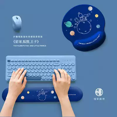 Little Prince mouse pad 3D wrist guards wind girls creative cushion boys keyboard hand-held small silicone cute
