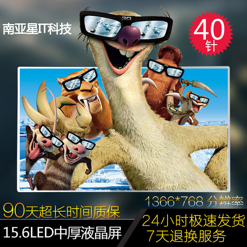 LTN156AT24 LTN156AT02 LP156WH4 B156XW02 V.6 B156XTN02.2 screen