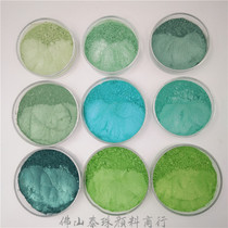 Cosmetic grade color pearl powder Makeup Nail eye shadow pearl powder Symphony green Green series 20g bottle