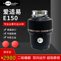U.S. original imported Ai Shiyi E100 kitchen waste processor household kitchen waste food shredder E150