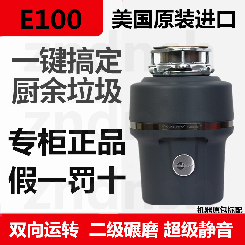 The United States imported Isee E100 kitchen waste processor Household kitchen waste food waste grinder