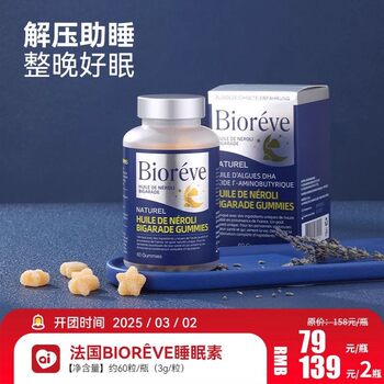 French bioreve ນອນຮໍໂມນ gaba ນອນ gummies 60 ເຂົ້າຫນົມອົມນໍາເຂົ້າຈາກການຫຸ້ມຫໍ່ຕົ້ນສະບັບ