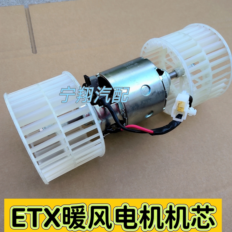 Suitable for Auman Gtl/Etx/Est Heater Motor, Blower Motor, Air Conditioning Fan Motor Assembly