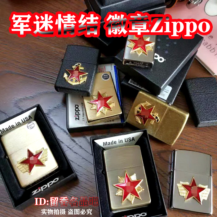 Zippo Military Memes Lighter Land And Sea Pure Copper 204B Army Brigade Memorial Gift