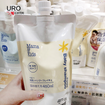 Japan mamakids no Add Baby Baby Baby Baby Baby Baby Baby Shower Gel replacement 460ml mamakids