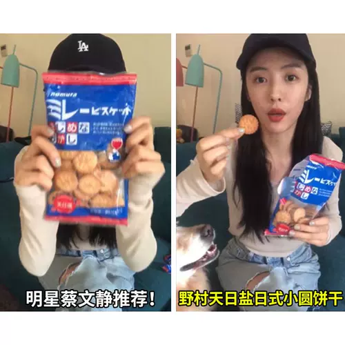 Японский родной Cai Wenjing рекомендует ночеру жареная фасоль цельнозерновая пшеница.