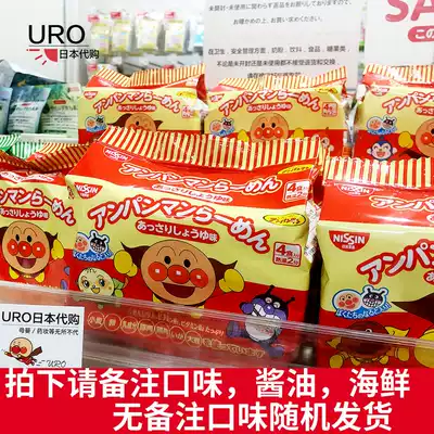 Japanese native NISSIN Breadman children's soy sauce ramen UEN noodles udon instant noodles 4 packets