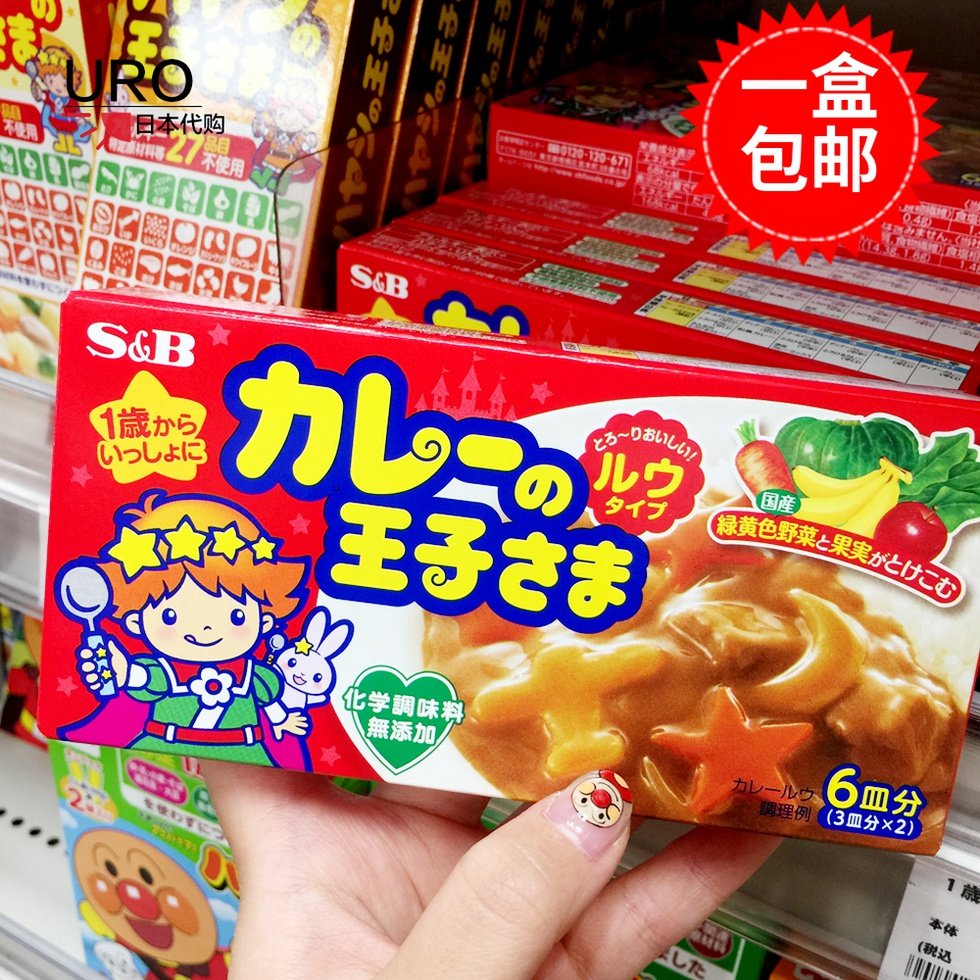 Japan SB Prince Baby Curry Kids No added Baby non spicy vegetable bibimbap soup block sauce 1 year old 