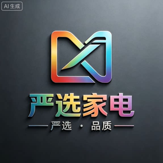 严选品质家电