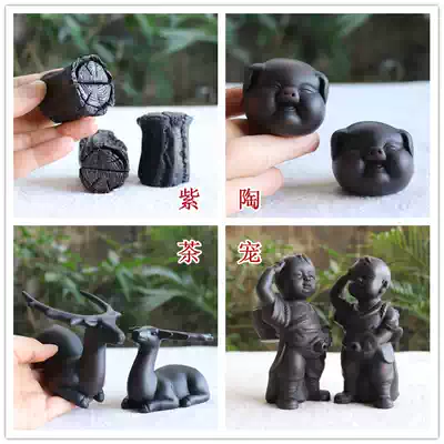 Purple clay tea leak filter tea Kung Fu tea set Tea ceremony accessories Water spray urine childlike lucky pig tea pet Reverse the world