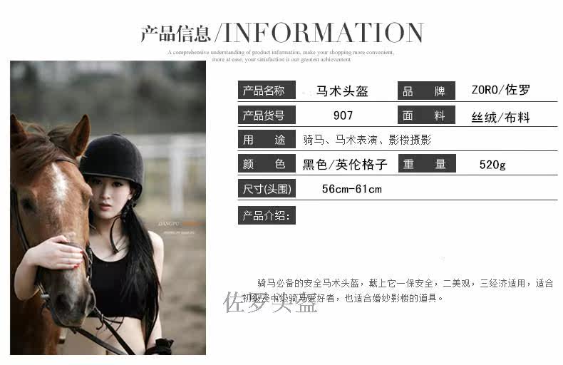 Article sports equestres - Ref 1380633 Image 7