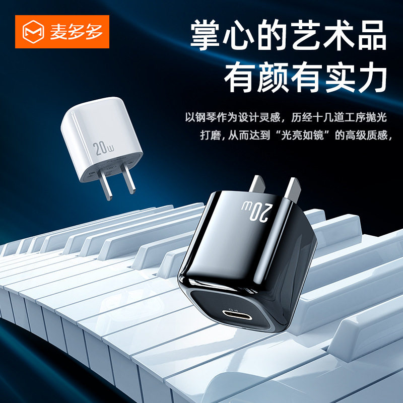 Maiduoduo Ice cube PD charging head is suitable for Apple iPhone 12 charging head mini single port fast charging 20W charger