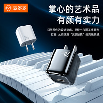 Mai Duoduo ice cube PD charging head suitable for Apple iPhone12 charging head mini single-port fast charging 20W charger