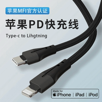 Spot mfi fast charging data cable typec for lightingC94 suitable for Apple data cable source factory
