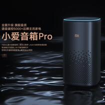 Xiaomi millet AI speaker Pro little love classmate smart Bluetooth control remote control home appliance music voice