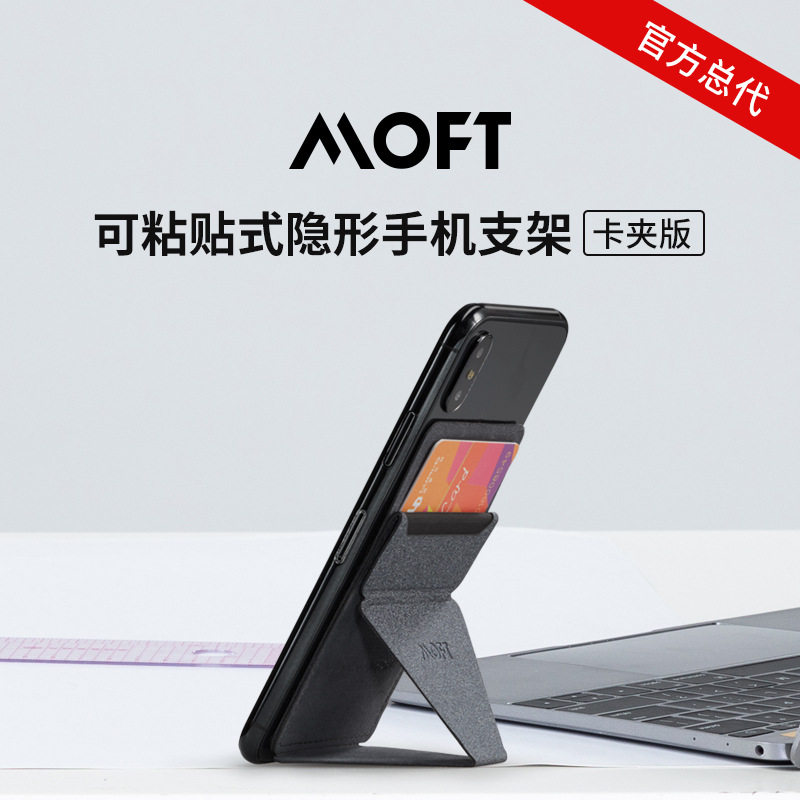 MOFT X Mobile Phone Holder Ultra-thin Invisible Pasteable Portable Mobile Phone Holder