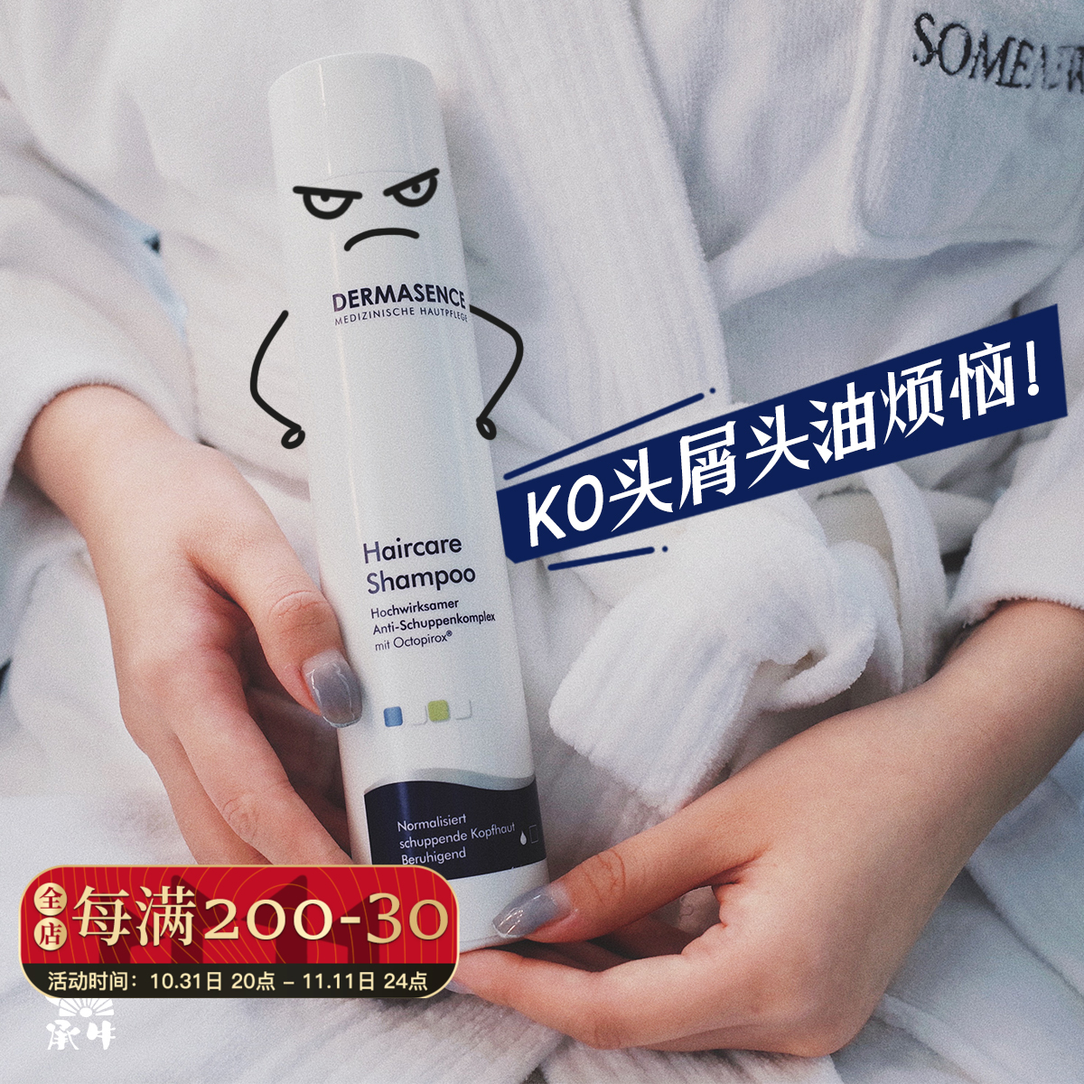 Rescue dandruff problem Germany Dimassens anti-dandruff refreshing oil control shampoo 300ml