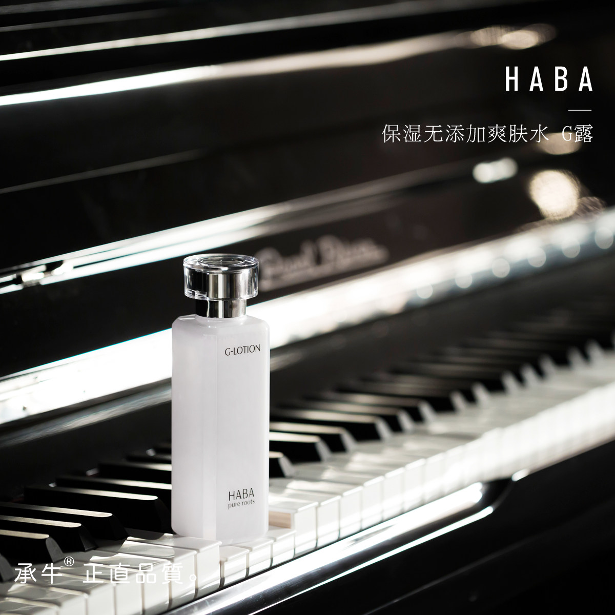 Stability maintenance Classic no additive Japan HABA Moisturizing toner Toner G dew 180ml Sensitive skin pregnant women